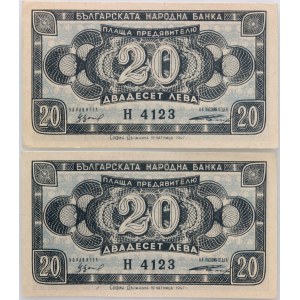 Bulgaria, set of banknotes 20 leva 1947, series H, (2 pieces)