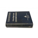 POŁOŻNICTWO I CHOROBY KOBIECE Beck Gromadzki Lorentowicz Miller ETUI [1933]