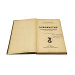 BUDOWNICTWO WYKŁAD POPULARNY ZASAD KONSTRUKCJI BUDOWLANYCH DLA BUDOWNICZYCH, MAJSTRÓW, PRZEDSIĘBIORCÓ BUDOWLANYCH I SAMOUKÓW Dionizy KRZYCZKOWSKI [1929]