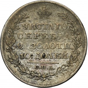 Russie, Alexander I, Poltina St. Petersburg 1824 СПБ ПД