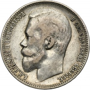 Russia, Nicholas II, Rouble Petersburg 1899 ФЗ