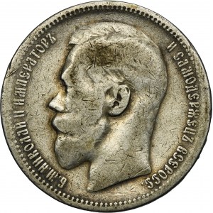 Russia, Nicholas II, Rouble Paris 1896 ★