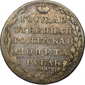 Russia, Alexander I, Rouble Petersburg 1805 СПБ ФГ - RARE
