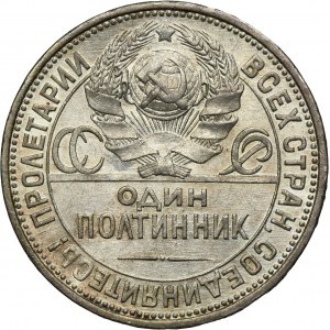 Russia, USSR, Poltinnik (50 kopeck) Petersburg 1925 ПЛ