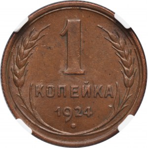 Russia, USSR, 1 Kopeck 1924 - NGC MS61 BN