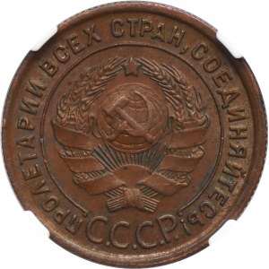 Russia, USSR, 1 Kopeck 1924 - NGC MS61 BN