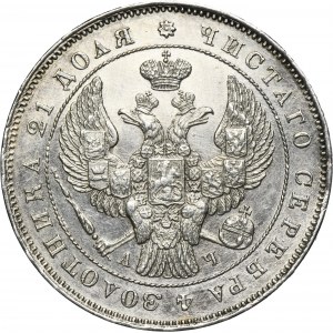 Russia, Nicholas I, Rouble Petersburg 1843 СПБ АЧ