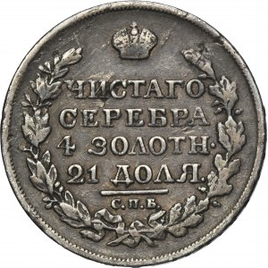 Russia, Alexander I, Rouble Petersburg 1817 СПБ ПC