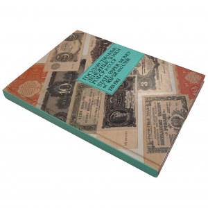 D. Senkevich, State Paper Money of RSFSR and USSR 1918-1961