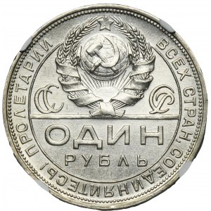Russie, URSS, 1 rouble Saint-Pétersbourg 1924 П-Л - NGC UNC DETAILS