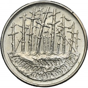 2 złote 1995 Katyń, Miednoje, Charków 1940