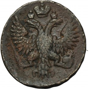 Russia, Elizabeth, Denga Moscow 1750