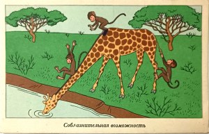 Vintage postcard, USSR / Hungary