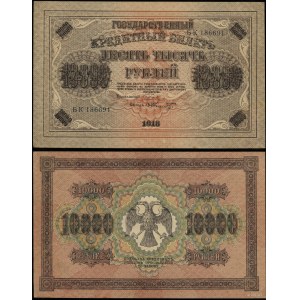 Russland, 10.000 Rubel, 1918