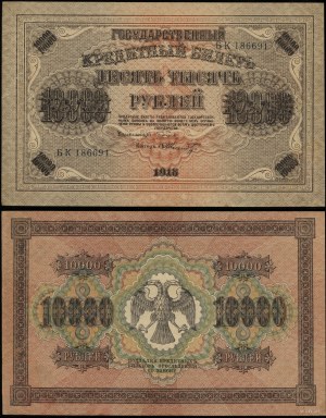 Rusko, 10 000 rublů, 1918