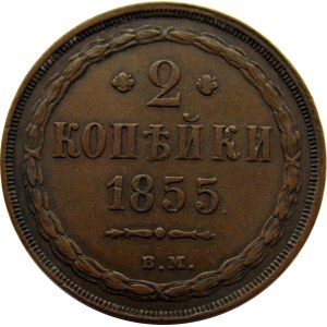 Aleksander II, 2 kopiejki 1855 B.M., Warszawa