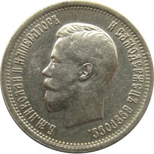 Mikołaj II, 25 kopiejek 1896