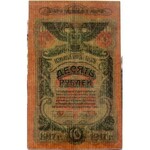 Ukraina, Odessa, 10 rubli 1917, seria P 