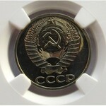 ZSRR - 50 kopiejek 1975, NGC PL64