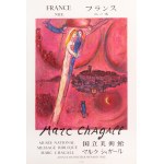 Marc Chagall (1887 Vitebsk - 1985 Saint-Paul-de-Vence) (F)