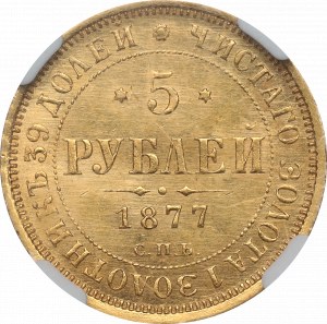 Russia, Alexander II, 25 kopecks 1877 НФ - NGC UNC Det.
