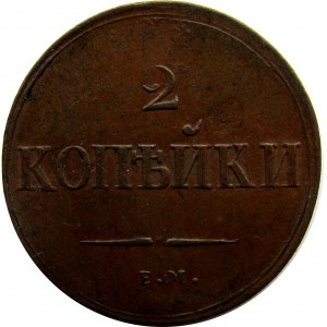 Rosja, Mikołaj I, 2 kopiejki 1837 E.M., Jekaterinburg