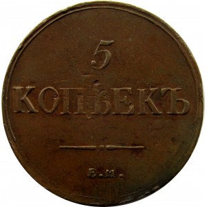 Rosja, Mikołaj I, 5 kopiejek 1836 E.M., Jekaterinburg
