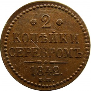 Rosja, Mikołaj I, 2 kopiejki srebrem 1842 E.M.