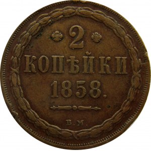 Aleksander II, 2 kopiejki 1858 B.M., Warszawa
