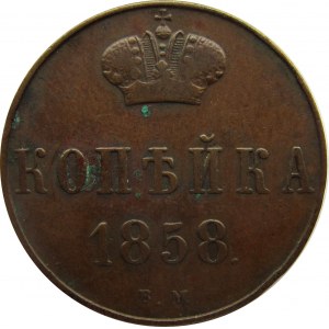 Aleksander II, 1 kopiejka 1858 B.M., Warszawa