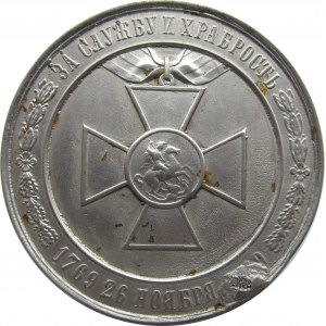 Rosja, medal za służbę i odwagę, Katarzyna II, Aleksander II, 100-lecie ustanowienia Orderu św. Jerzego