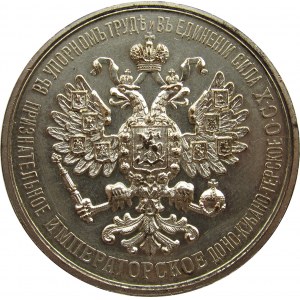 Rosja, Medal Mikołaj II, Carskie Towarzystwo Rolnicze Don-Kubań-Terek, medal nagrodowy