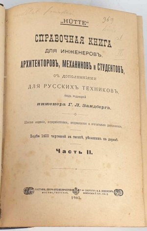 HANDBUCH FÜR ARCHITEKTEN, INGENIEURE, MECHANIKER, STUDENTEN, MIT ANSCHRIFTEN FÜR RUSSISCHE TECHNIKER Band 1-2, 1905