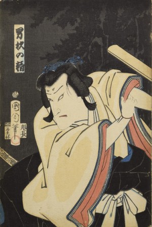 Toyohara KUNICHIKA (1835-1900), Aktor kabuki w spektaklu „Soga Monogatari”