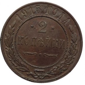 Rusko, Mikuláš II. 1894-1917, Cu 2 kopejka 1915