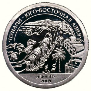 Russie, 10 roubles 2005
