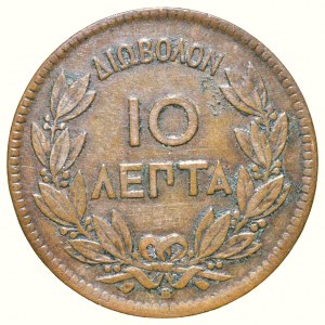 Greece, George I. 1863 - 1922, 10 lepta 1869