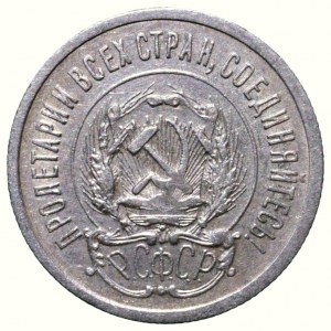 USSR, 20 kopecks 1923