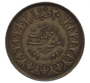 Egypt, Farouk 1936-1952, 20 April 1939 KM 368