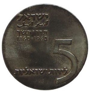 Israel, 5 lirot 1960 Theodor Herzl