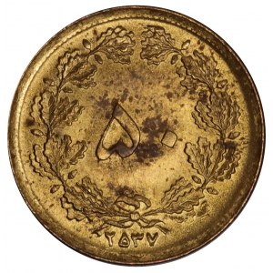 Iran, 50 dinars 1978, MUHAMMAD REZA PAHLAVI