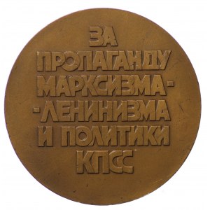 Rosja, ZSRR, Medal za propagowanie marksizmu-leninizmu i polityki KPZR