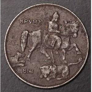 Bułgaria, 5 leva 1941