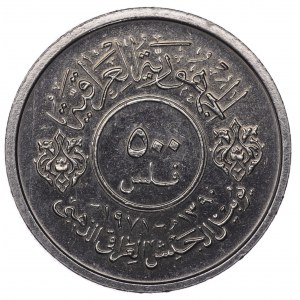 Iraq, 500 fils 1971