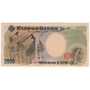 Japan, 2,000 yen 2000