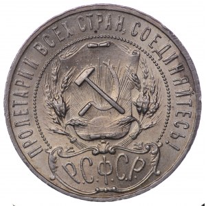 Rosja, 1 rubel 1922 A•Г, Petersburg - piękna