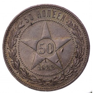 Russia, 50 kopecks 1922