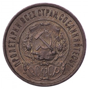 Russia, 50 kopecks 1922