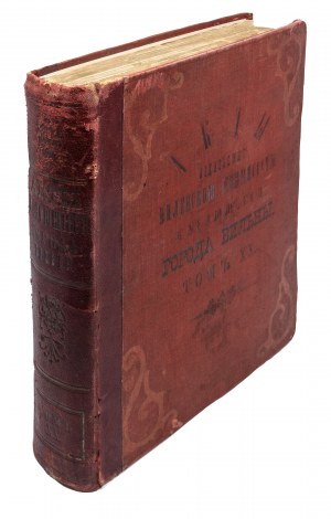 Vilniaus istorijos šaltiniai, 1893, Akty vydané Vilenskou komisiou pre skúmanie starých aktov.