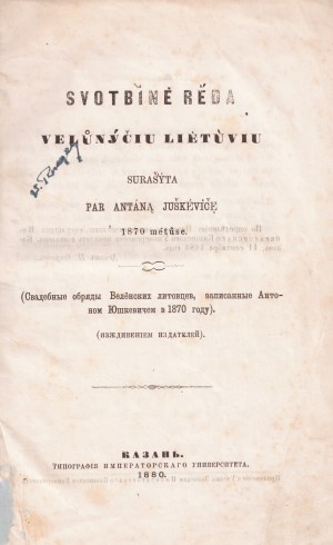 Juška Lithuanian Wedding Rites 1880, Antanas Juška (1819-1880); Jonas Juška (1815-1886)